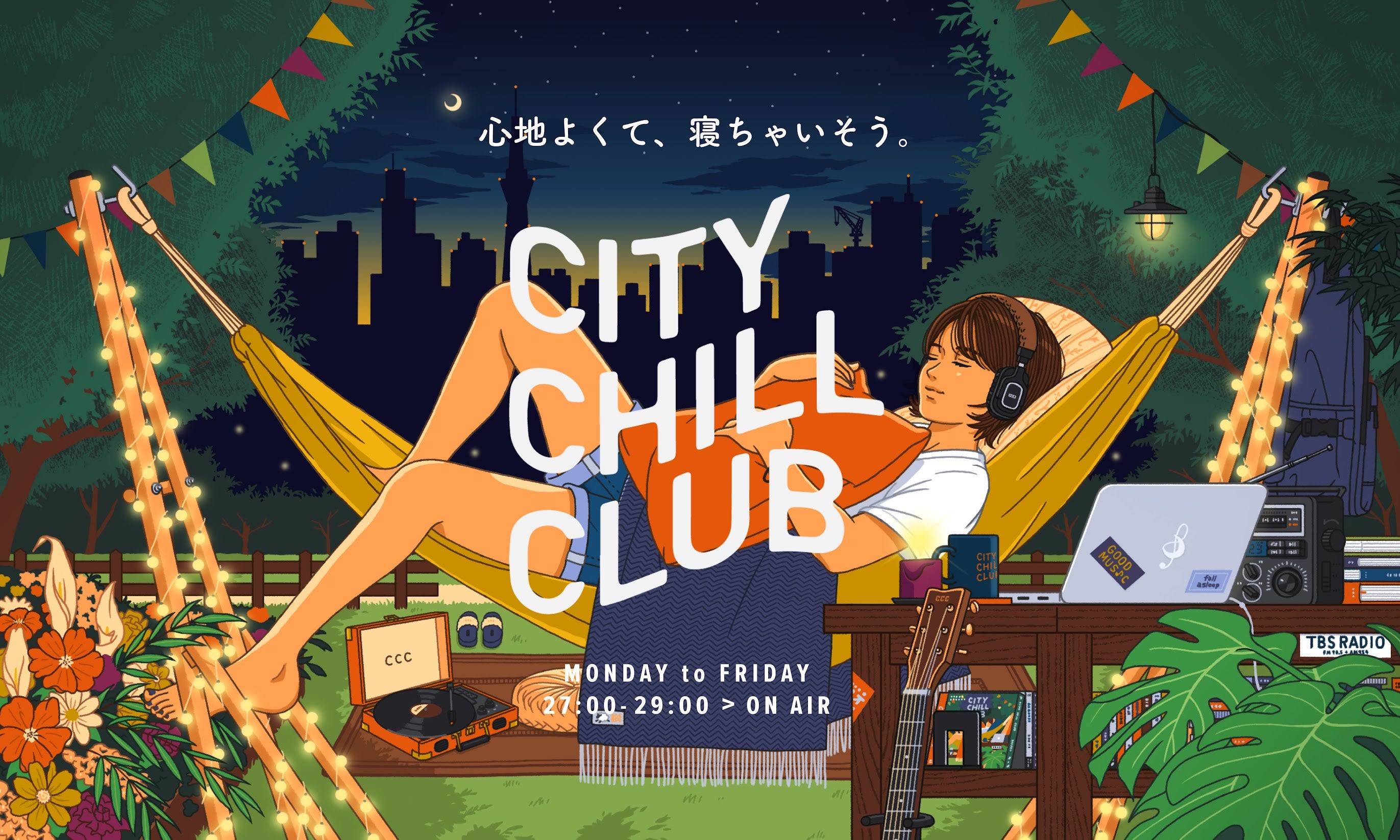 CITY CHILL CLUB』12月31日(水)のミュージックセレクターにTBS